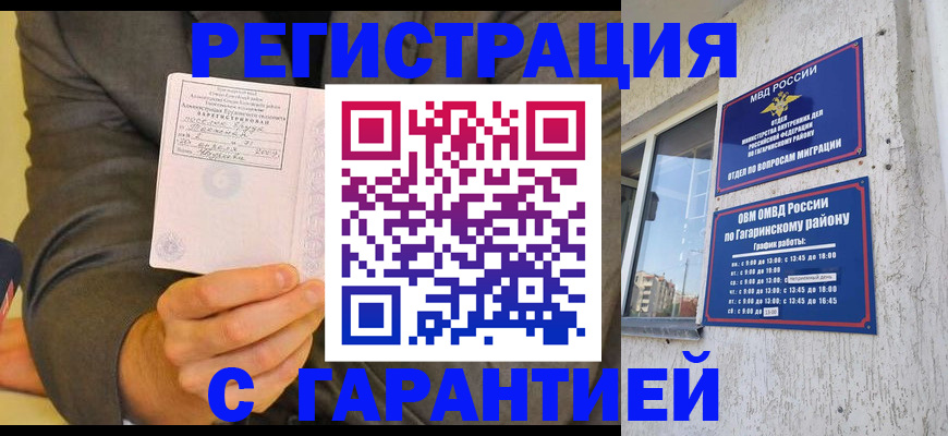 прописка поиск в Михайлове