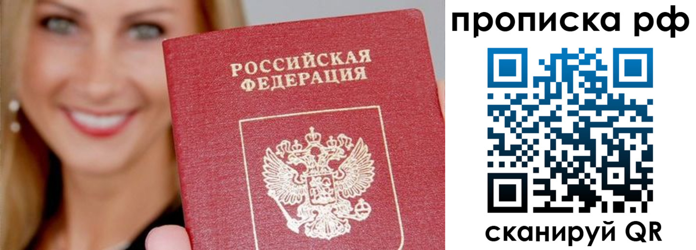 прописка для военкомата в Михайлове
