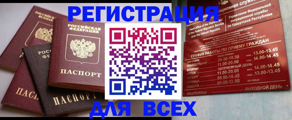 временная регистрация в Михайлове