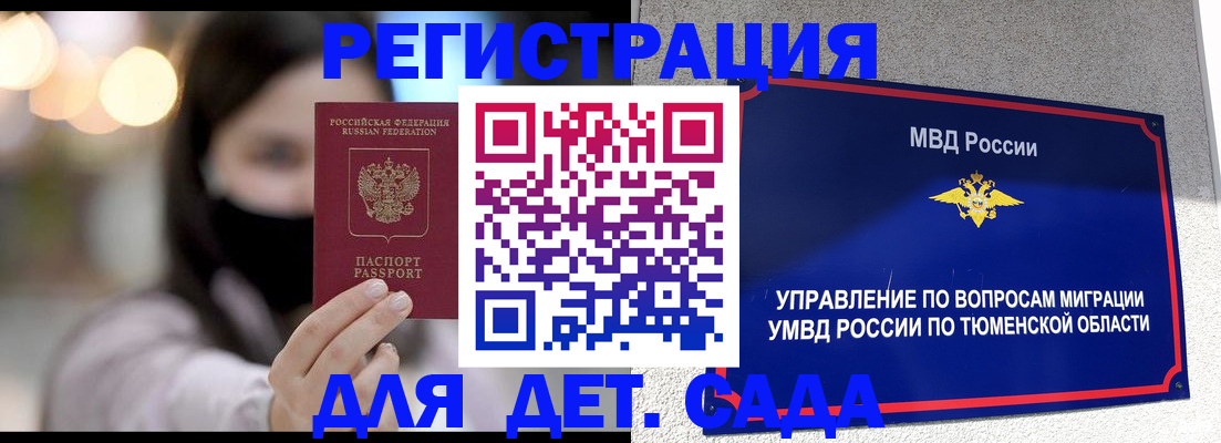 прописка паспорт в Михайлове
