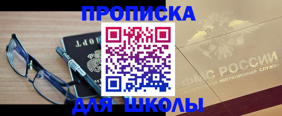 прописка поиск в Михайлове