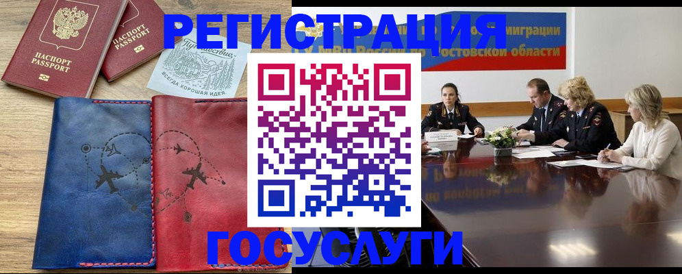 регистрация в Михайлове