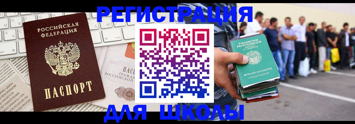 регистрация в Михайлове